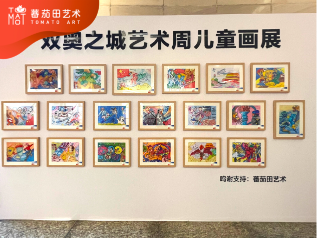 “双奥之城”艺术展蕃茄田艺术40学员作品世纪坛展出(图2)