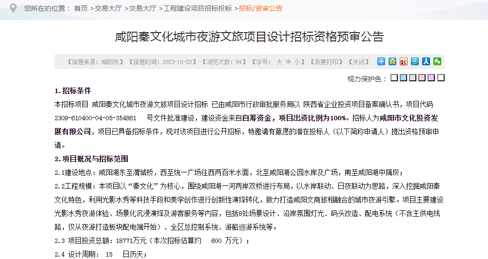 北京城市副中IM体育心2个大型主题乐园将于2026年建成开放总投资56亿元！(图10)