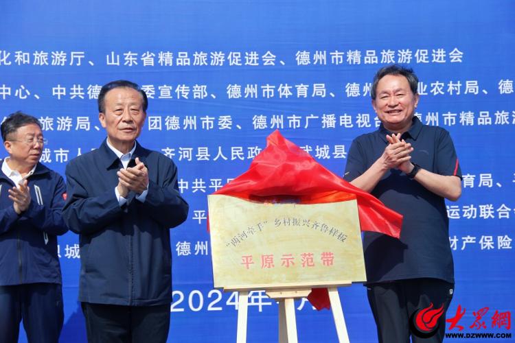 2024 德州“两河牵手”户外运动嘉年华 （主会场）暨乡村振兴齐鲁样板平原示范带